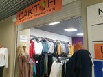 Сактон (Mira Street, 102), knitwear