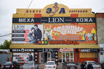Lion (Yeniseyskaya ulitsa, 1), fur and leather shop
