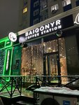 Baiqonyr Coffee Station (Nursultan Nazarbaev dańǵyly, 49), coffee shop
