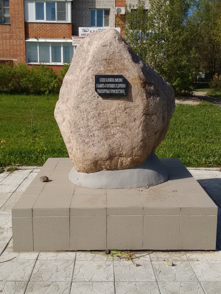 Memorial plaque, foundation stone Аллея в память о погибших в ДТП, Ivanovo, photo