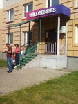 Wildberries.ru (Urban-type Settlement of Drozhzhino, Yuzhnaya Street, 14), punto de entrega