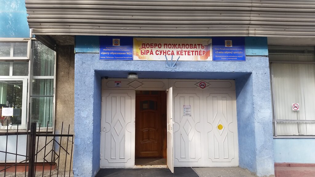 38 Школа чебоксары карта