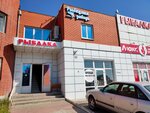 Рыбацкая заводь (Belgorod, Studencheskaya Street, 6Б), fishing gear and supplies