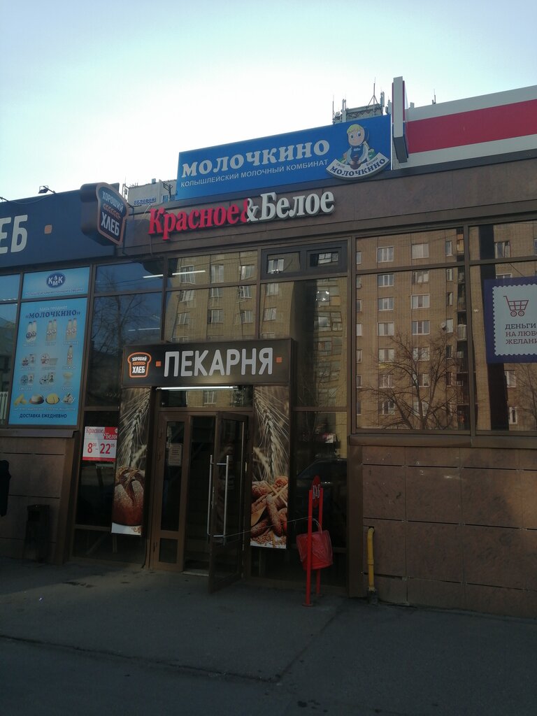Alcoholic beverages Krasnoe&Beloe, Kuznetsk, photo