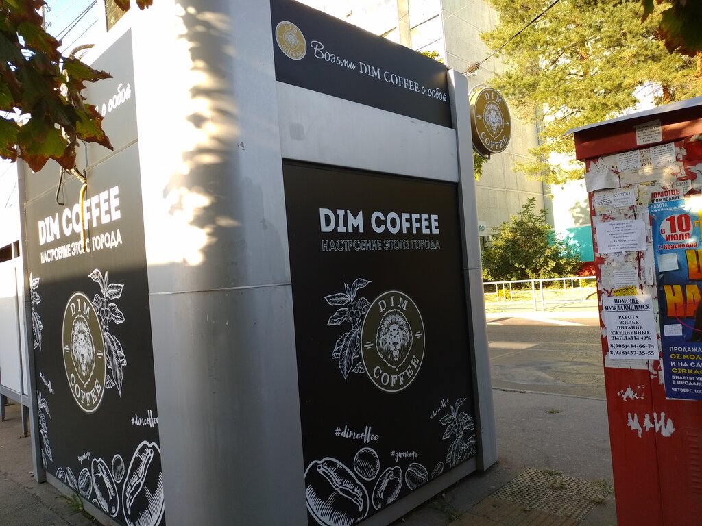 Дим кофе бонусная карта