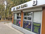 Дом быта (Molodyozhnaya Street, 5), reparación de zapatos
