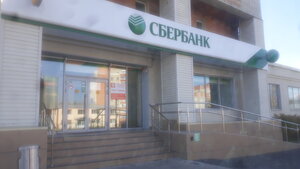 Сбербанк, Центральная улица, 14 — Каменка