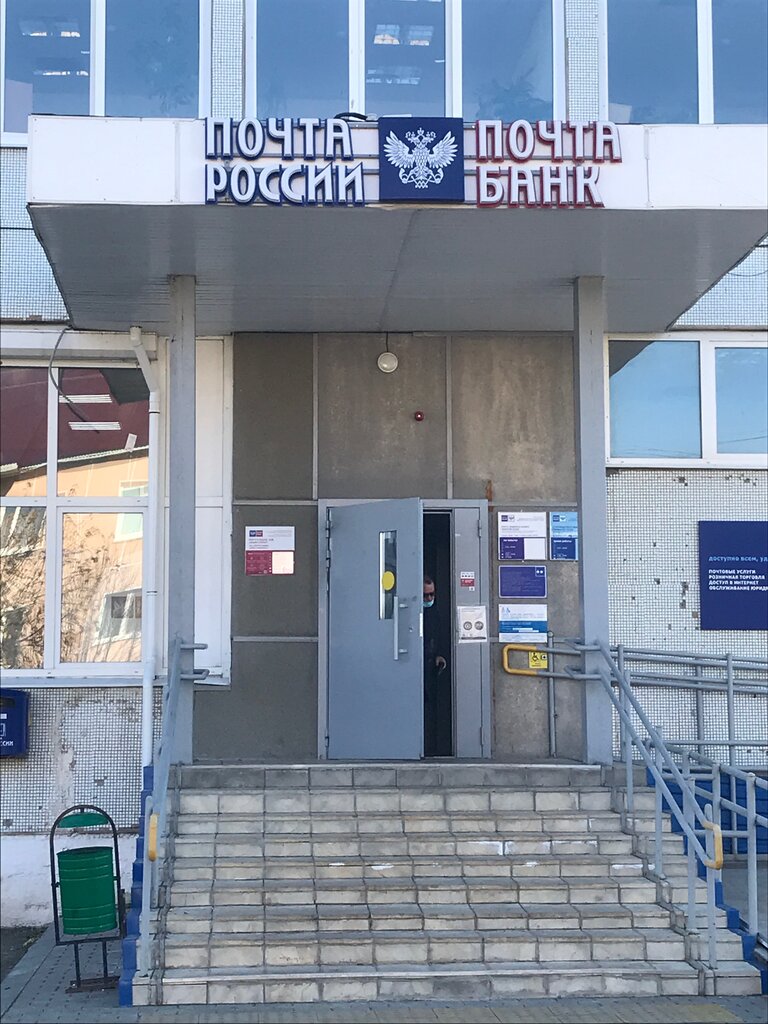 Post office Otdeleniye pochtovoy svyazi Aznakayevo 423330, Aznakaevo, photo