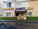 Формат (Pashi Savelyevoy Street, 54), copy center