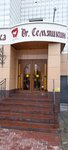 Dr. Semyashkin (Dzerzhinskogo Street, 29), dental clinic