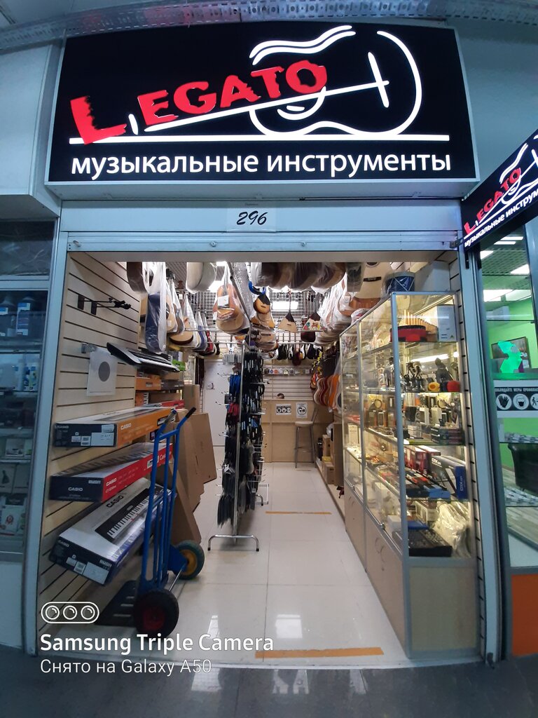 Легато Музыкальный Магазин