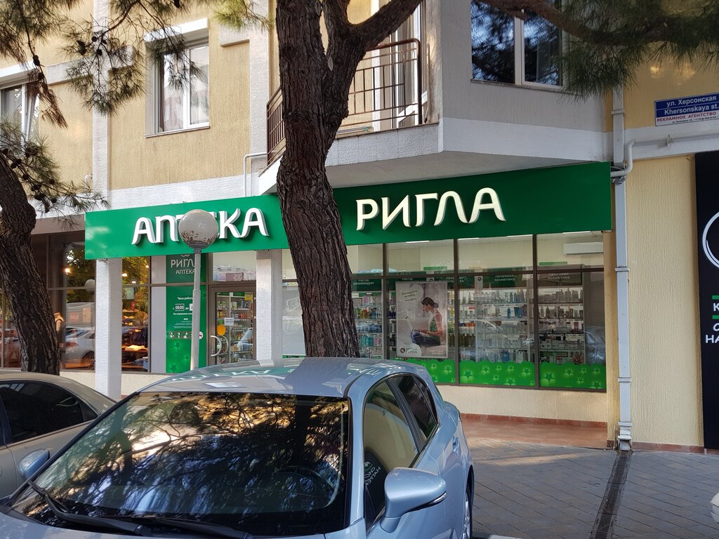 Pharmacy Rigla, Gelendgik, photo