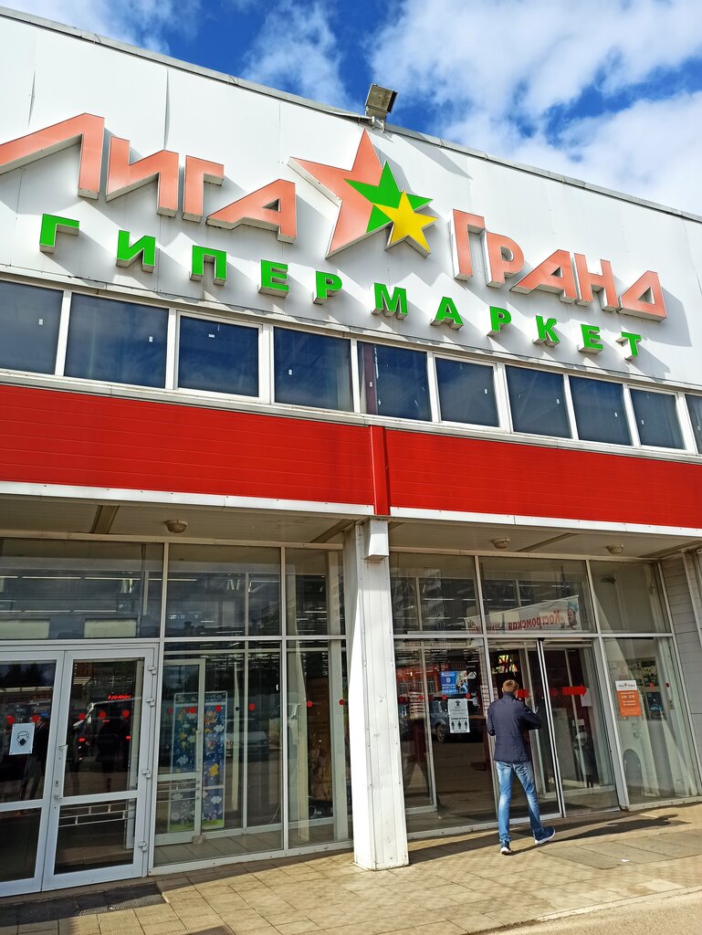 Supermarket Liga Grand, Kostroma, photo
