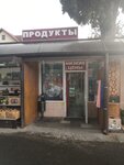 Продукты (посёлок городского типа Сириус, микрорайон Нижнеимеретинская Бухта, микрорайон Совхоз Россия, Старошкольная улица, 4/1), grocery