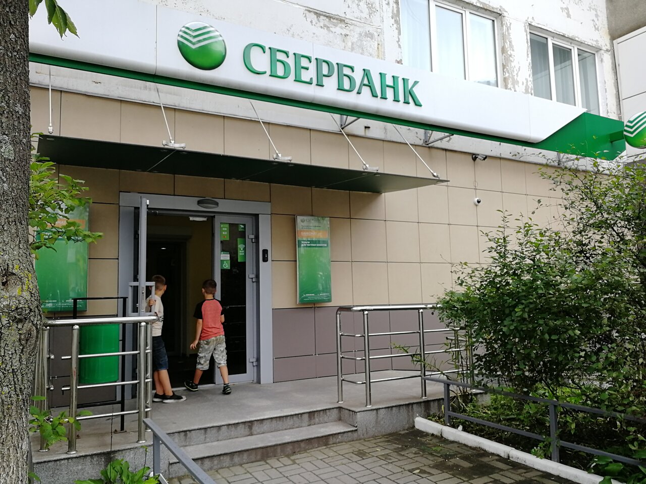 Сбербанк ключевая ул 14 фото
