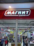 Magnit (Sovkhoza Ramenskoye Settlement, Begovaya Street, 9), grocery