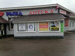 Аптека (ulitsa Krasnykh Komandirov, 7), pharmacy