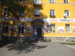 Городок (Industrialnaya ulitsa, 3) ، مقهى
