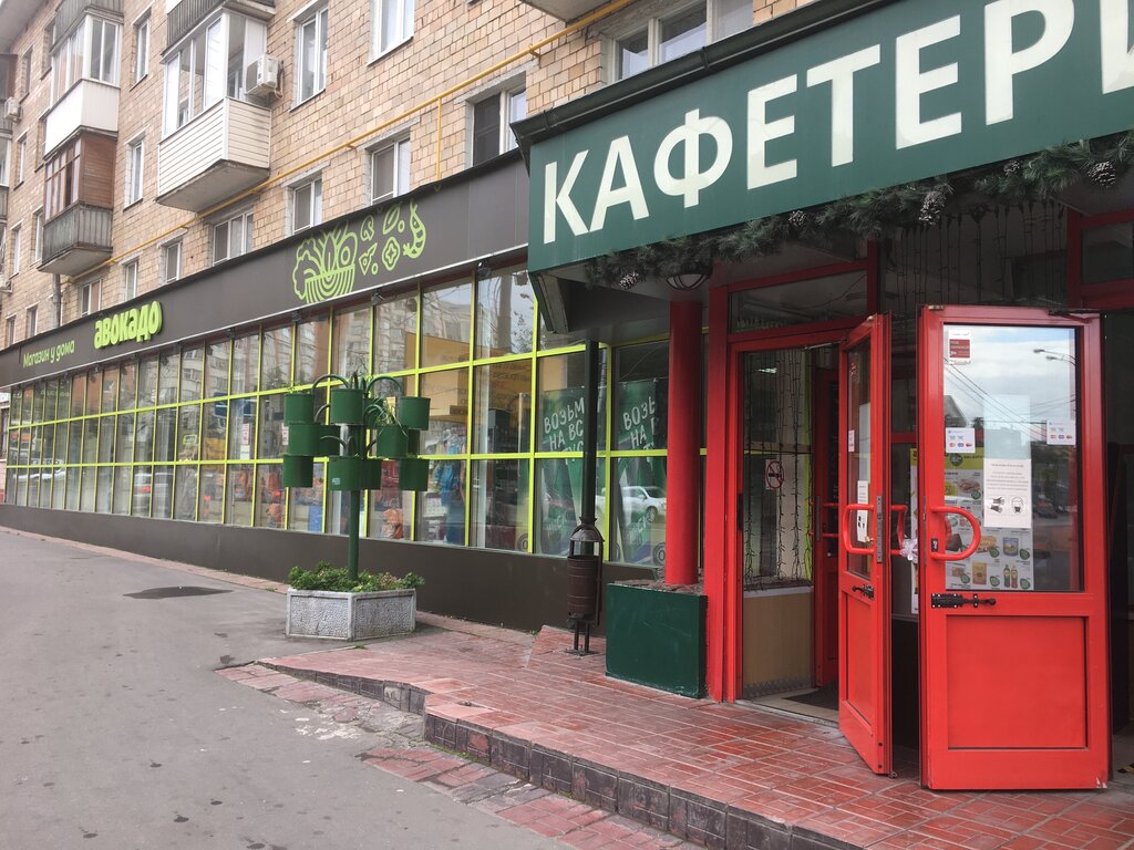 Магазин Одежды Авокадо В Москве