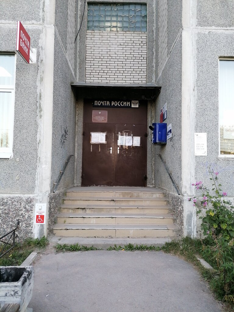 Почтовое отделение Отделение почтовой связи № 188502, Санкт‑Петербург и Ленинградская область, фото