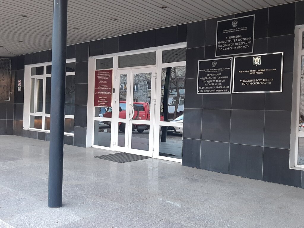 Cámara de registro Upravleniye Ministerstva yustitsii Rf po Amurskoy oblasti, , foto