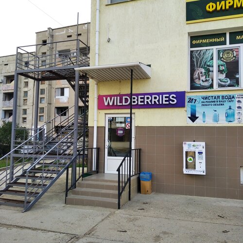 Интернет Магазин Wildberries Феодосия