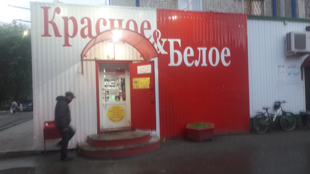 Alcoholic beverages Krasnoe&Beloe, Tyumen, photo