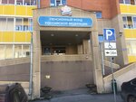 Социальный фонд России (4-я Больничная ул., 10, Курган), пенсионный фонд в Кургане