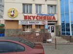 Вкусняша (ulitsa Duki, 60А), tienda de productos