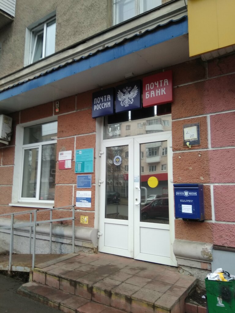 Банкомат Почта банк, Орёл, фото