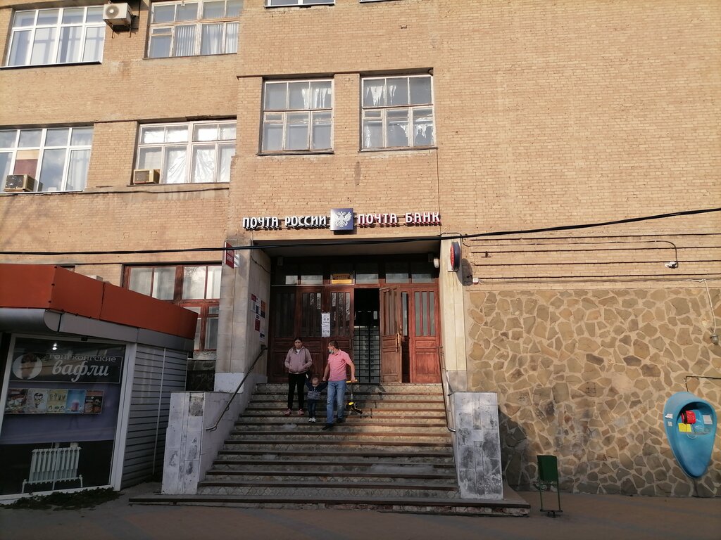 Postahane, ptt Otdeleniye pochtovoy svyazi Shakhty 346500, Şahty, foto