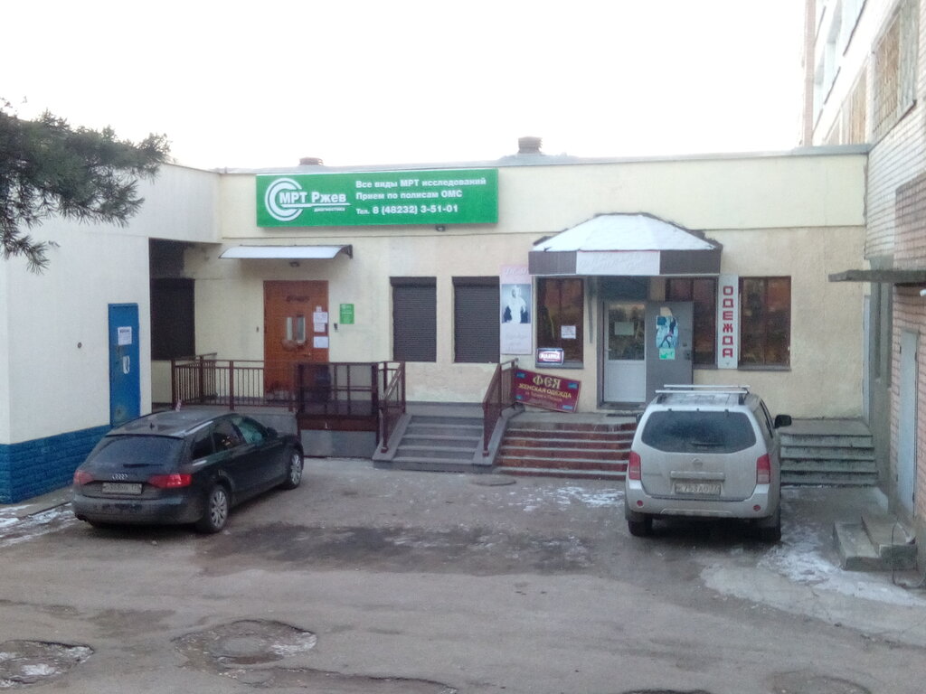 Centro de diagnóstico MRI-Rzhev Diagnostics, , foto
