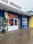 Магазин разливного пива (Work Settlement of Pravdinskiy, ulitsa Lenina, 2А) ، متجر بيع البيرة