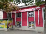 Avtoshkola (Севастопольская улица, 34) ، مدرسة لتعليم القيادة