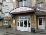 Столовая (Studenetskaya ulitsa, 12), comedor