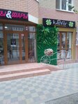 KleVer (ulitsa im. Geroya Yatskova I.V., 15к2), flower shop