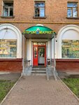 Строймаркет (Ozyornaya Street, 2/12), tienda de artículos de saneamiento