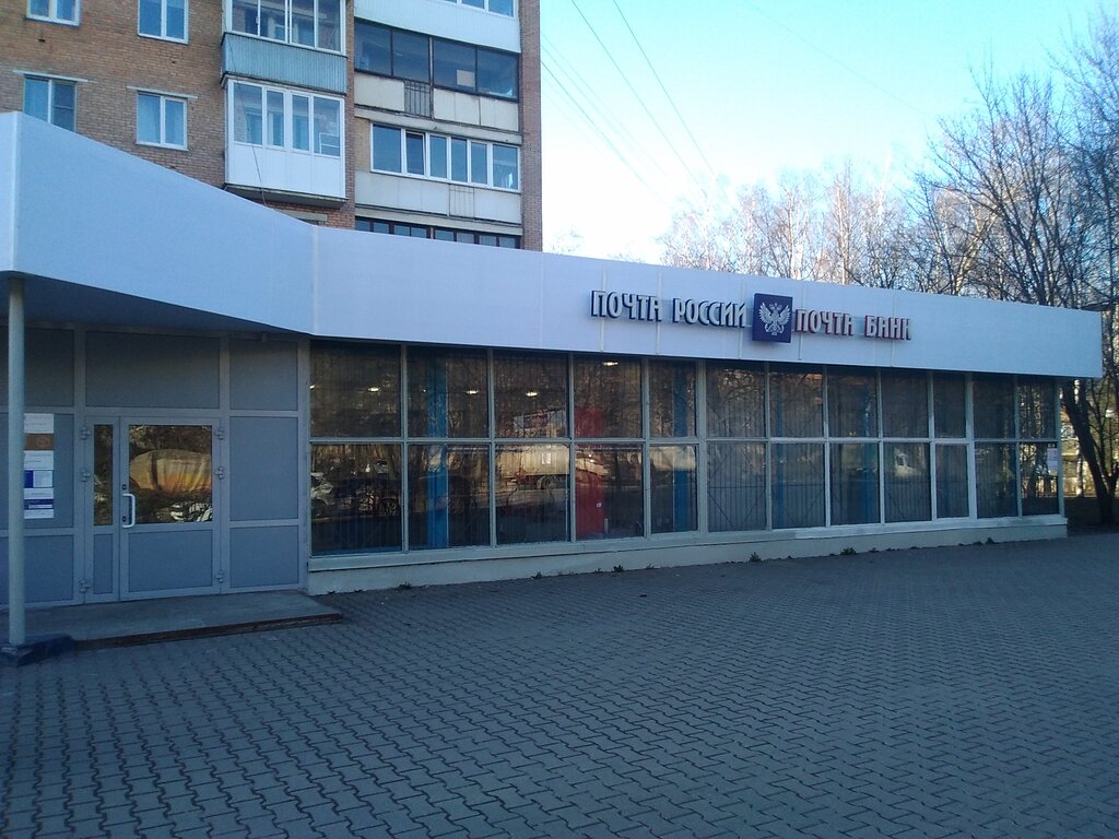 ATM Joint-stock company Post Bank, Mytischi, photo