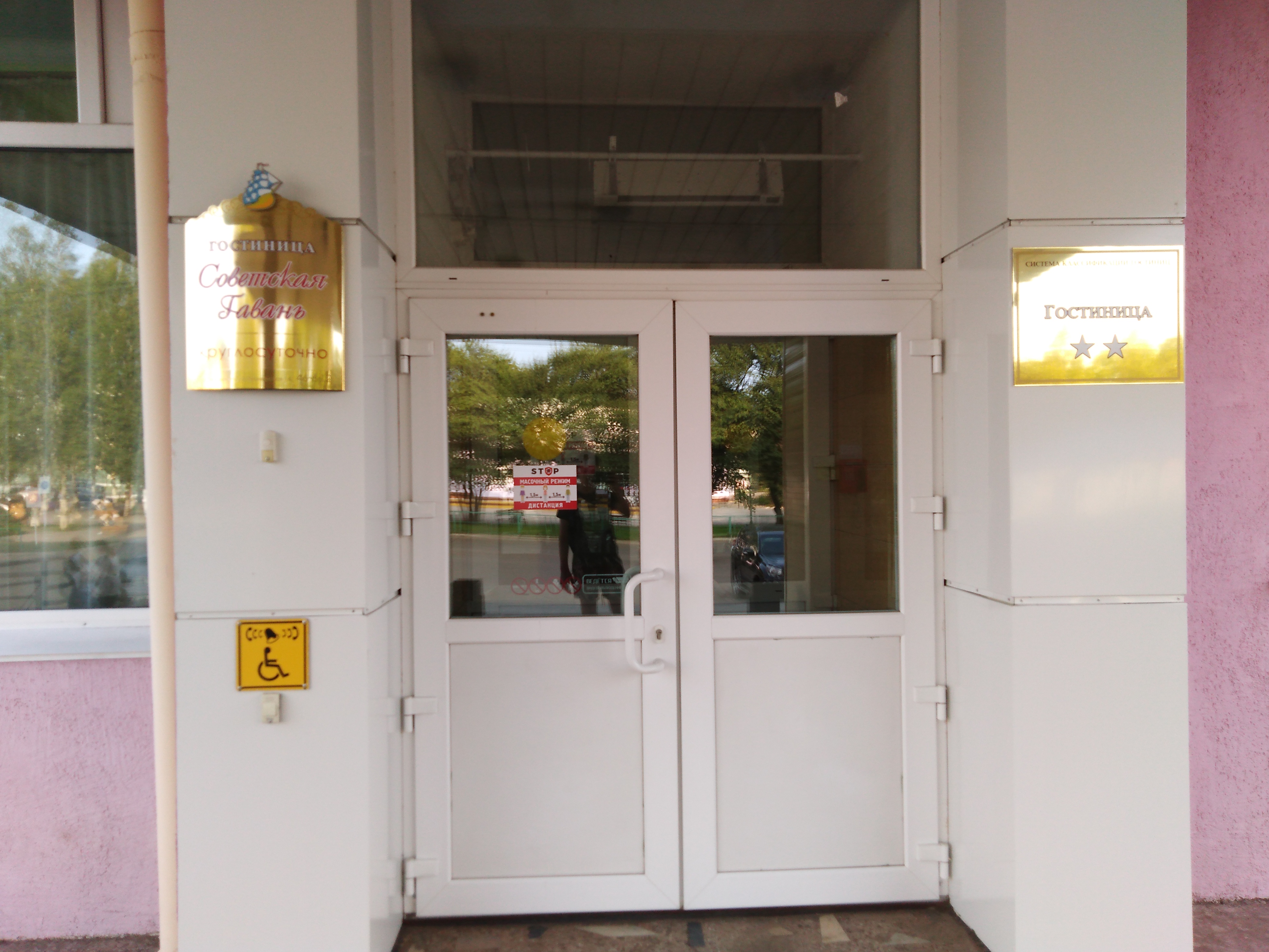 Фото Советская Гавань