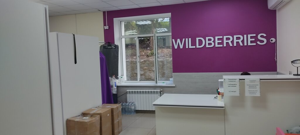 Wildberries Интернет Магазин Ялта