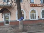 Magazin Shmel (Tula, 1-y Yuzhny proyezd, 4), productos para la apicultura