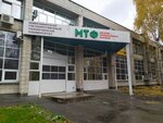 Novosibirsk State Technical University (Karla Marksa Avenue, 20), university