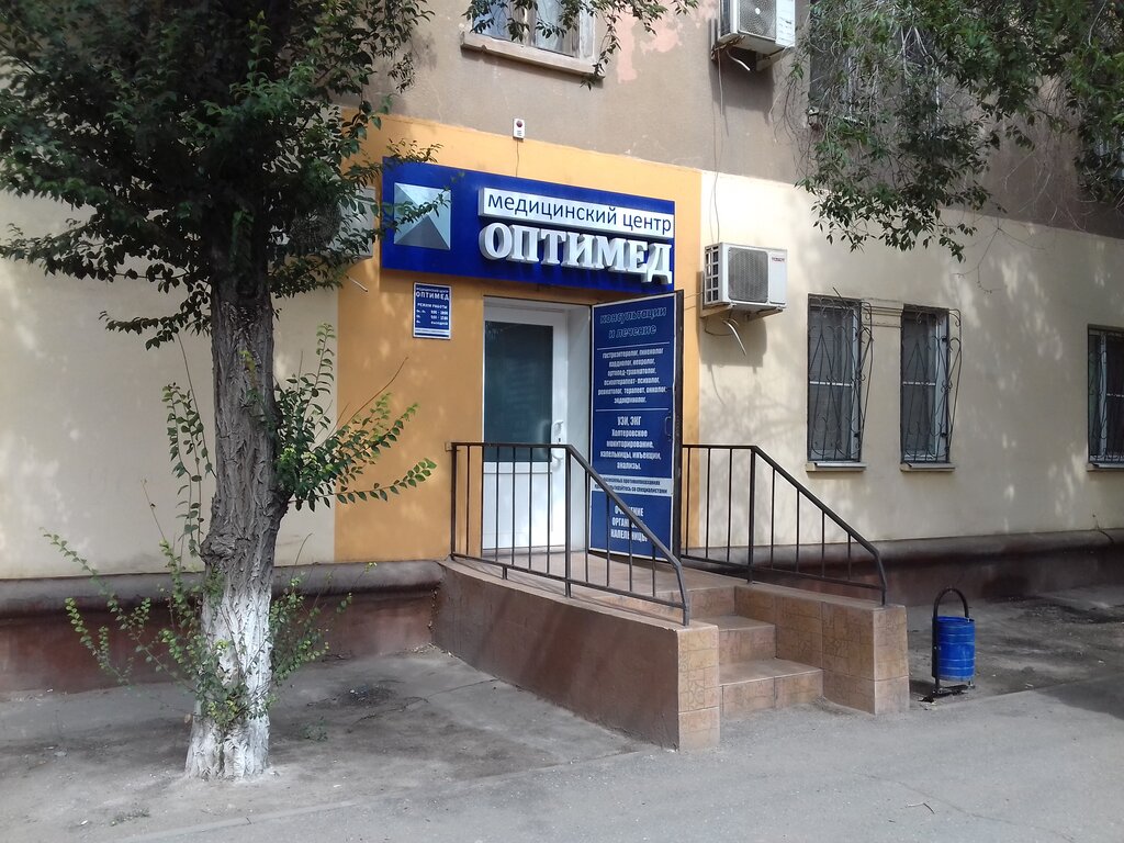Optimed Уфа - телефон, адрес, контакты. Отзывы о Optimed (Уфа), вакансии