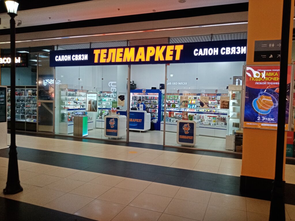 Телемаркет Интернет Магазин Санкт Петербург Адреса