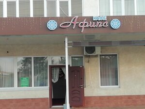 Кафе Афипс (Privokzalnaya Street, 233), cafe