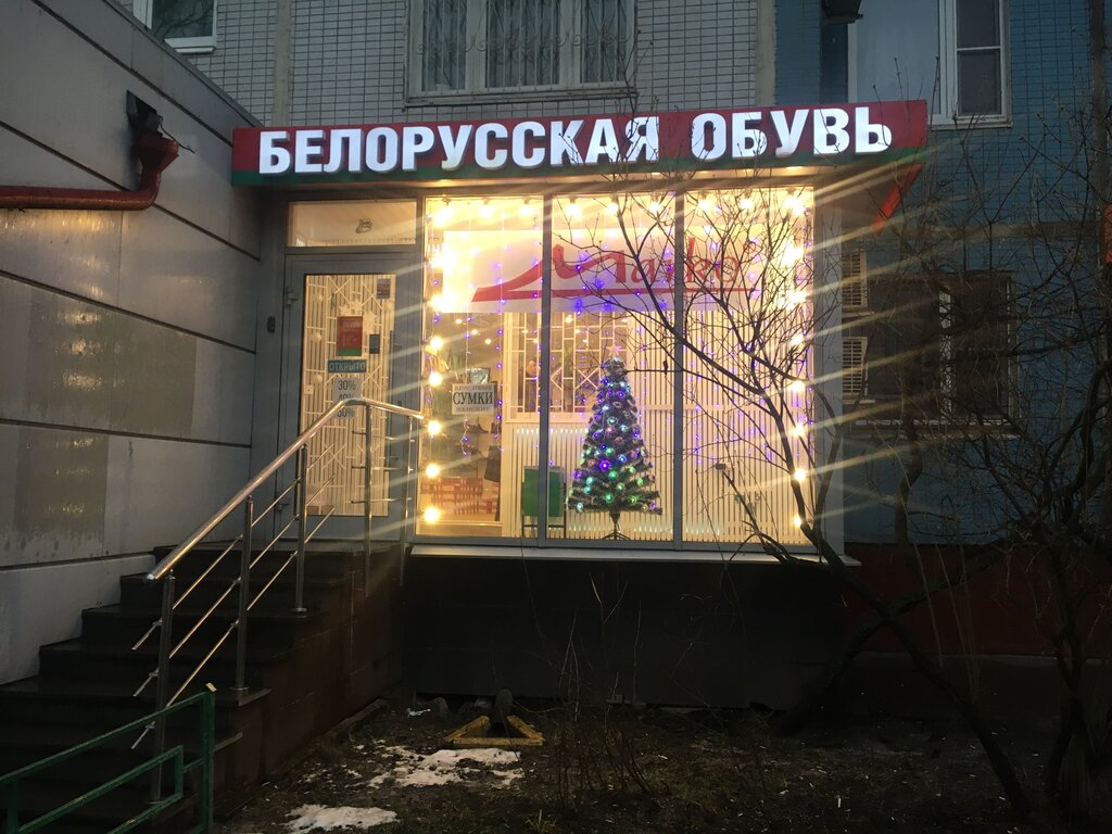 Магазин рено белорусская