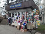Печатная продукция (ulitsa Khmelnitskogo, 34/2), newsagents