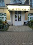 Apteka № 322 (ulitsa 40 let Oktyabrya, 8), farmacia
