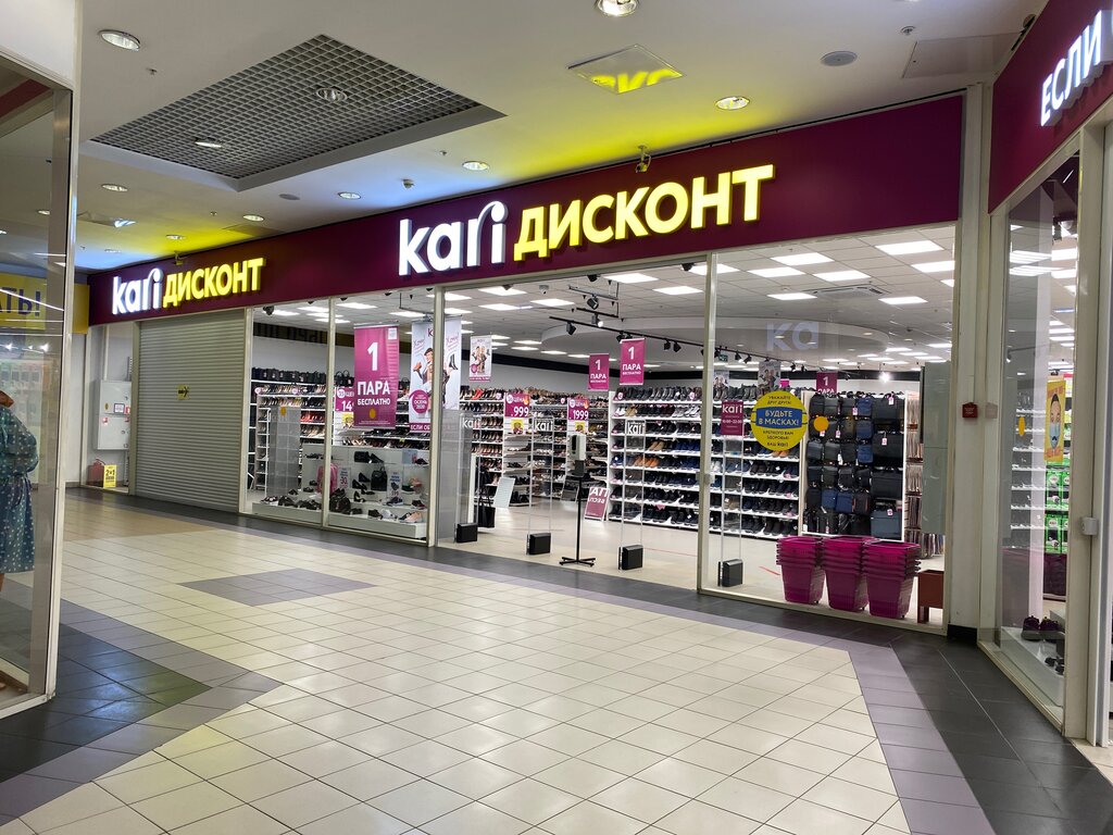 Shoe store Kari, Moscow, photo