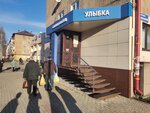 Stomatologiya Ulybka (prospekt Stroiteley, 21), dental clinic